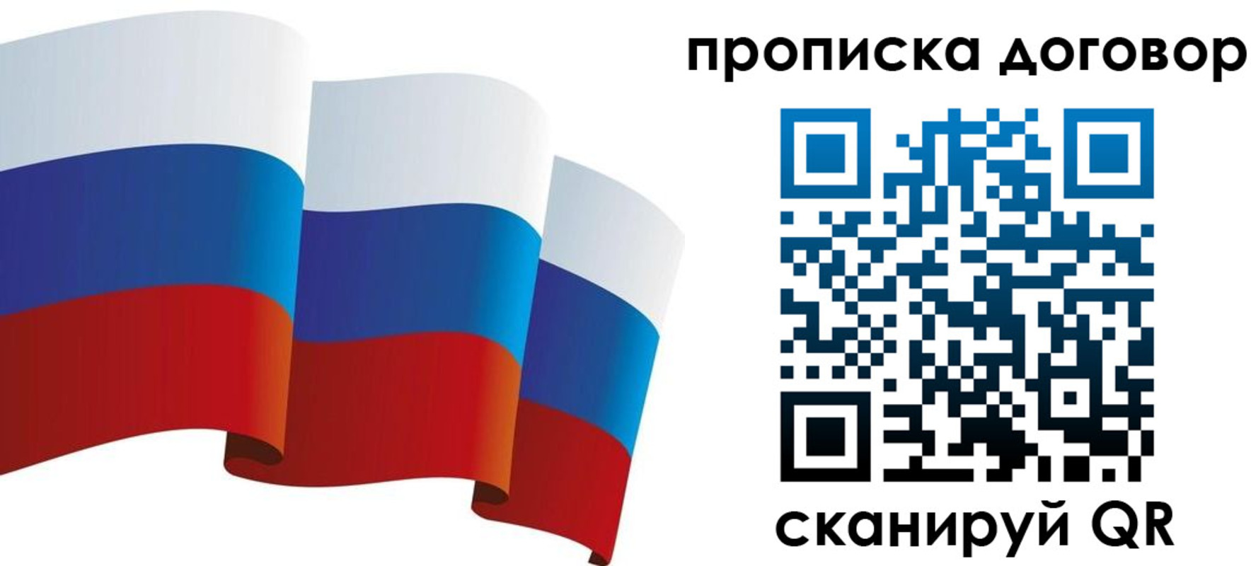 временная регистрация в Сургуте