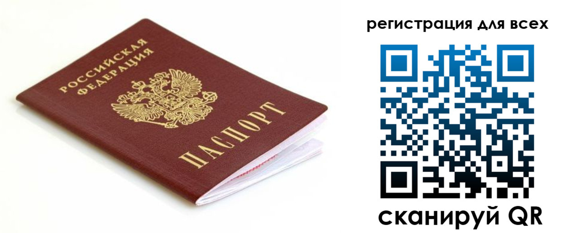 временная регистрация собственник в Сургуте
