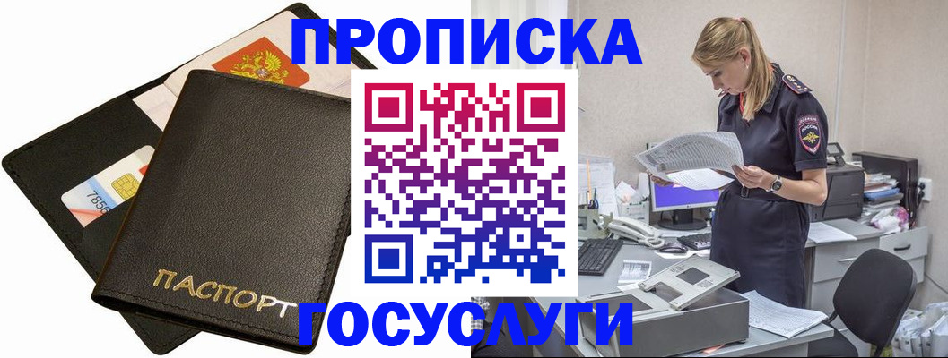 временная регистрация госуслуги в Сургуте