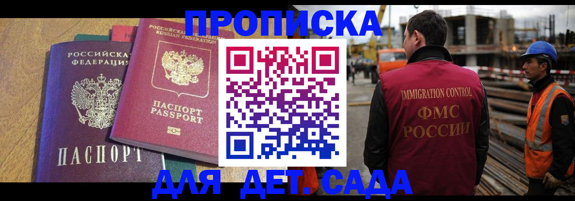 временная регистрация гарантия в Сургуте